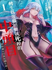 漫画少女 元气少女缘结神