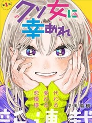 漫画少女 翼年代记