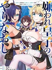 漫画少女 放学后失眠